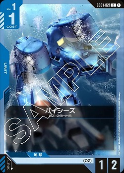パイシーズ 【GD01-021C】